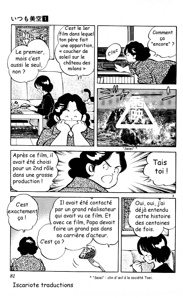 img Itsumo misora 3